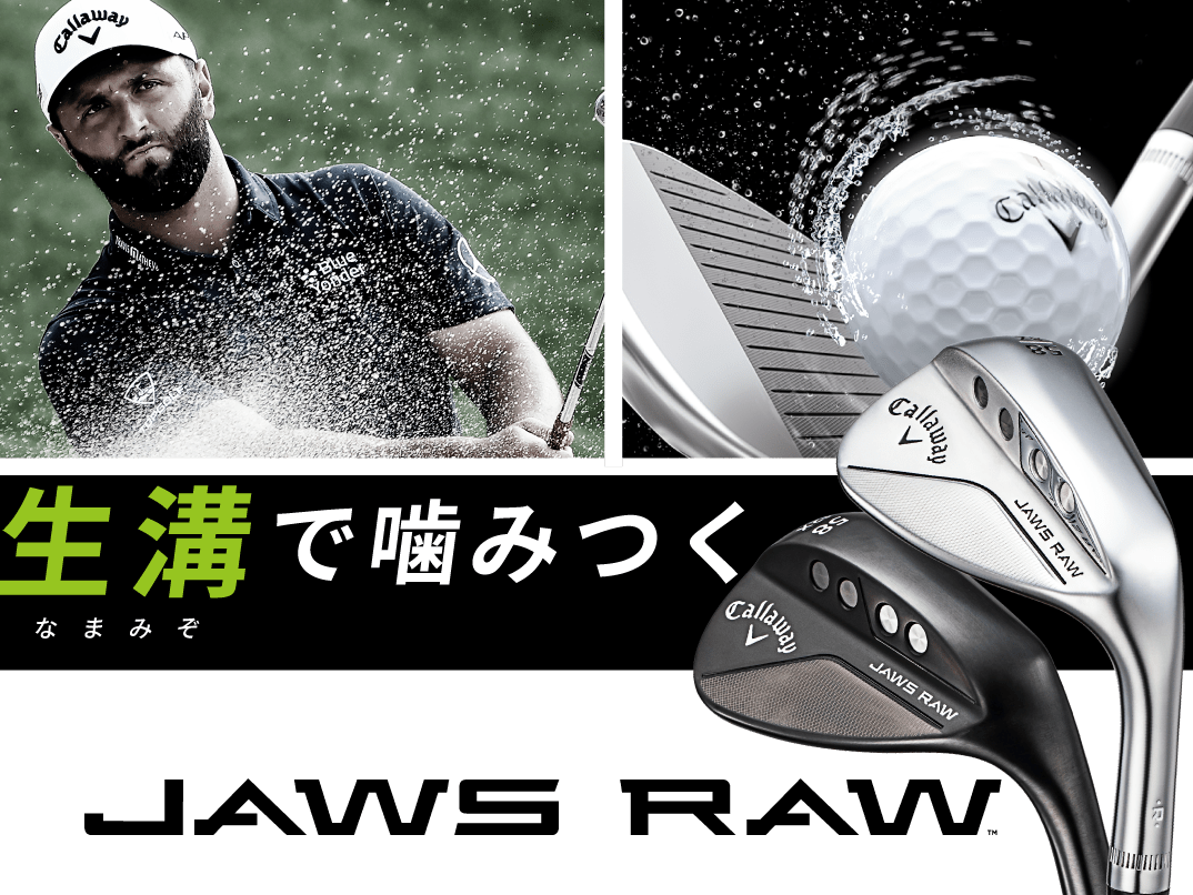 JAWS RAW ウェッジ | キャロウェイゴルフ公式サイト